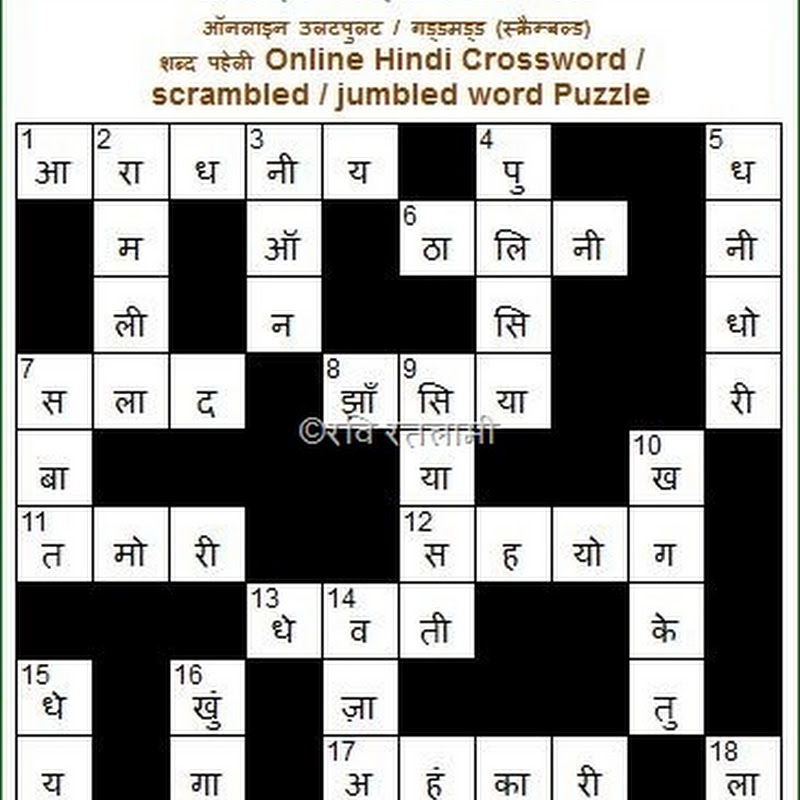 हल - 505