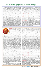 Tamil Matha Raasi and Numerology Palan