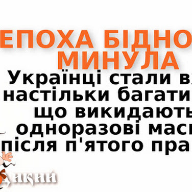 Анекдоти українською. 25 анекдотів в картинках.