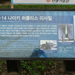 War Memorial of Korea in Seoul in Seoul, South Korea 