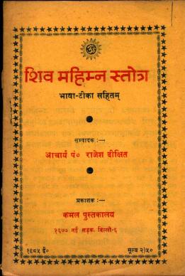 4 vedas in gujarati pdf