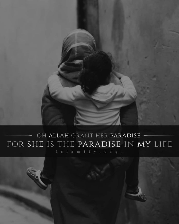 Mother is A Paradise - English | Ummat-e-Nabi.com