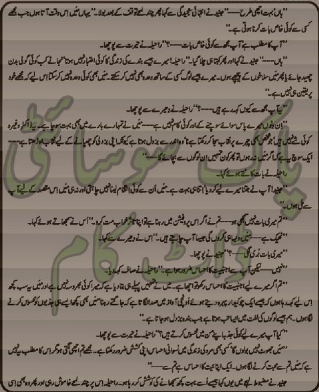 Ishq Fana Hy Ishq Baqa Complete By Amjad Javed
