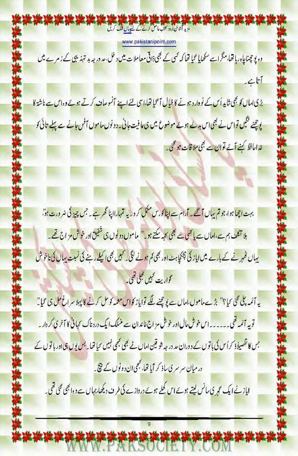 Freb e Nazer Urdu Novel By Alia Bukhari