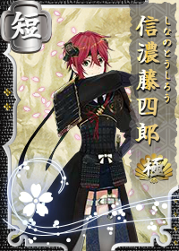 파일:Shinano-K.png