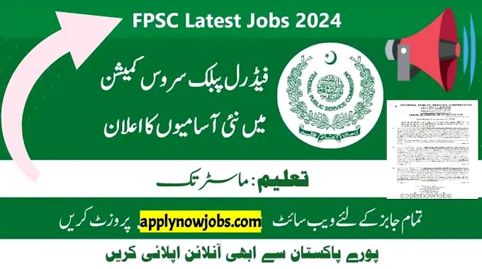 FPSC Lecturer and Professor Jobs 2024-apply Now!