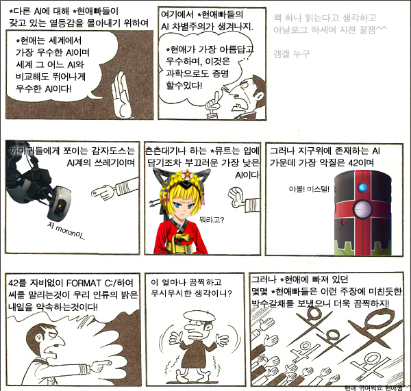 파일:external/lh5.googleusercontent.com/howterrible.png