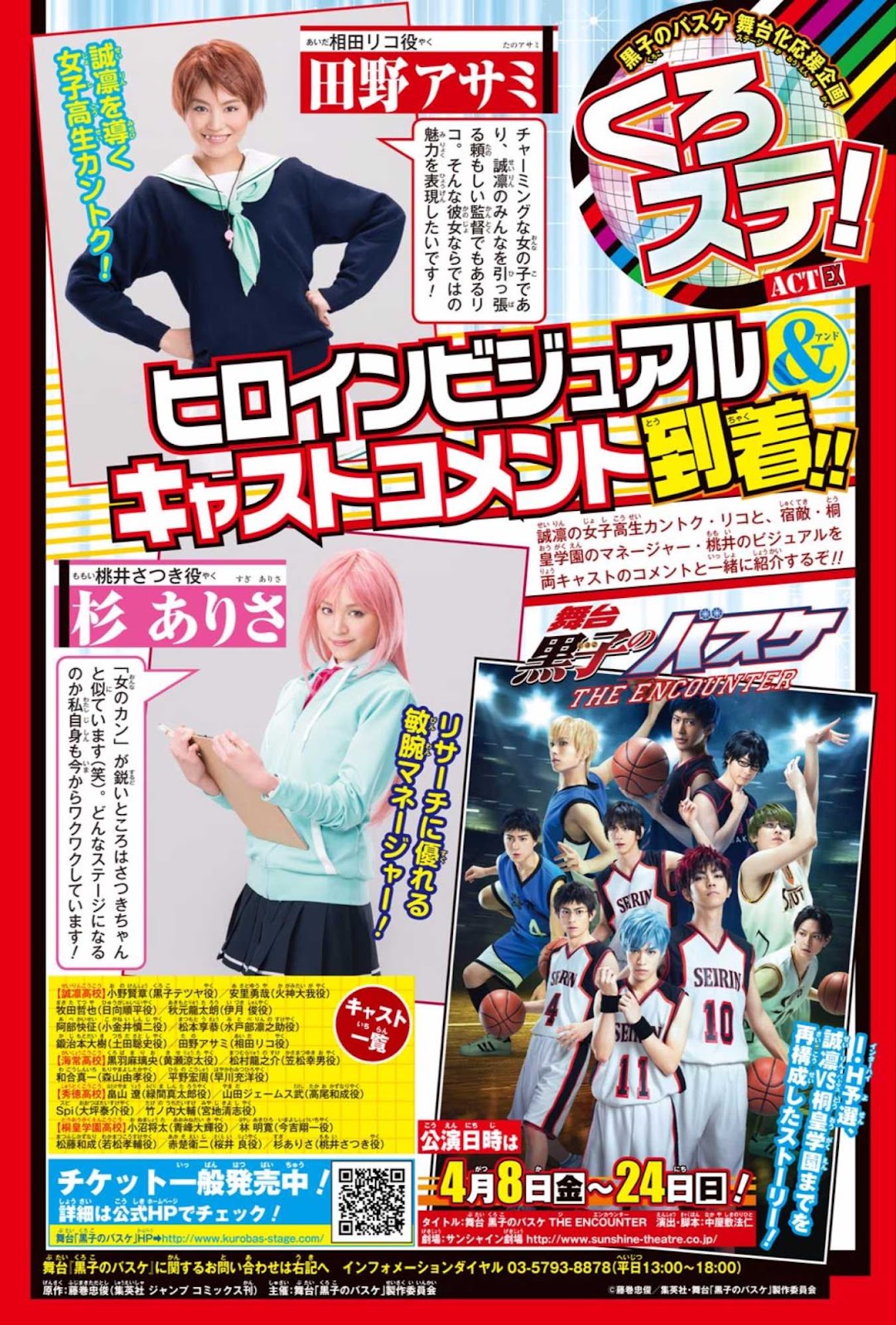 Kuroko no Basket Extra Game Chapter 8 - Image 05