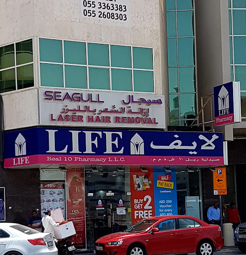 LIFE Pharmacy - Real 10, Shop No. 1, Elite Building, Opp. Lulu Hypermarket - Dubai - United Arab Emirates, Pharmacy, state Dubai