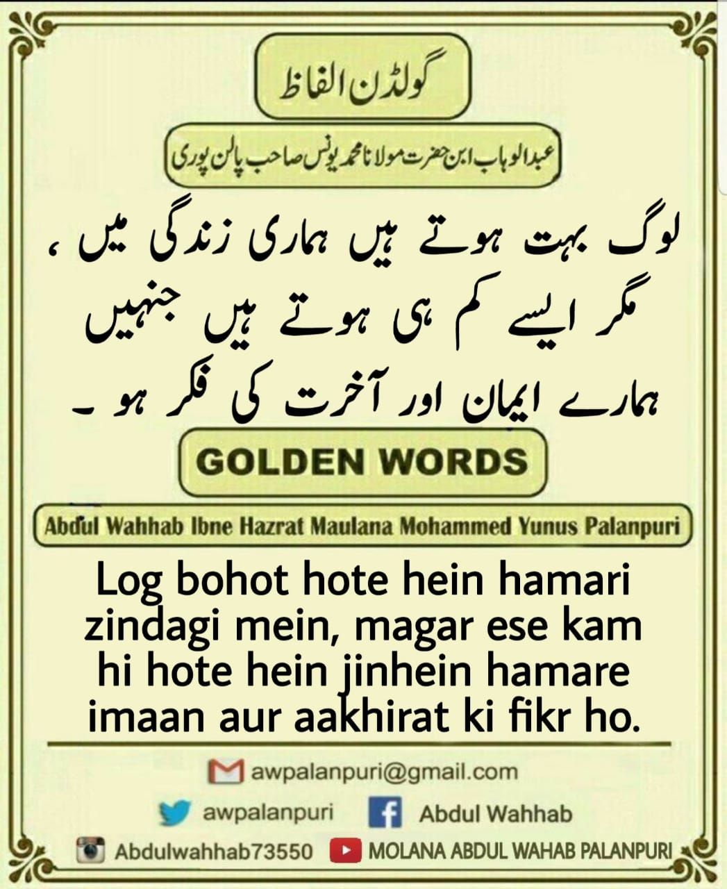 Golden Words