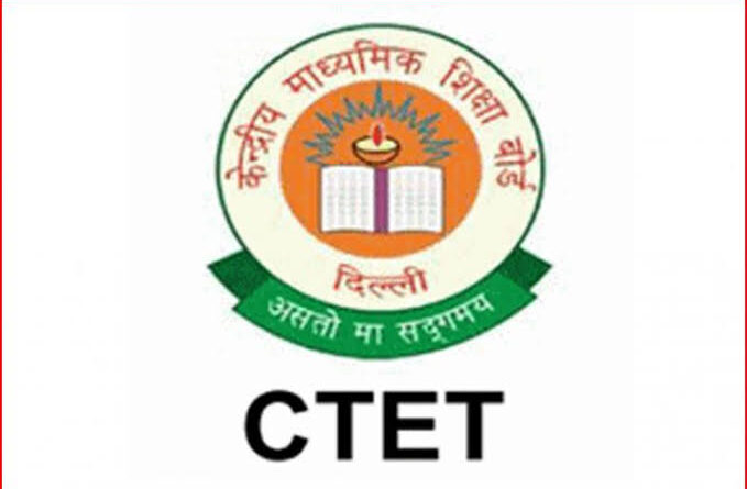 CTET 2022:- केंद्रीय शिक्षक पात्रता परीक्षा दिसंबर में होगी; जानें प्रवेश-पत्र पर अपडेट