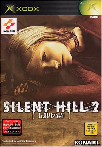 파일:Silent_Hill_2_XB.jpg