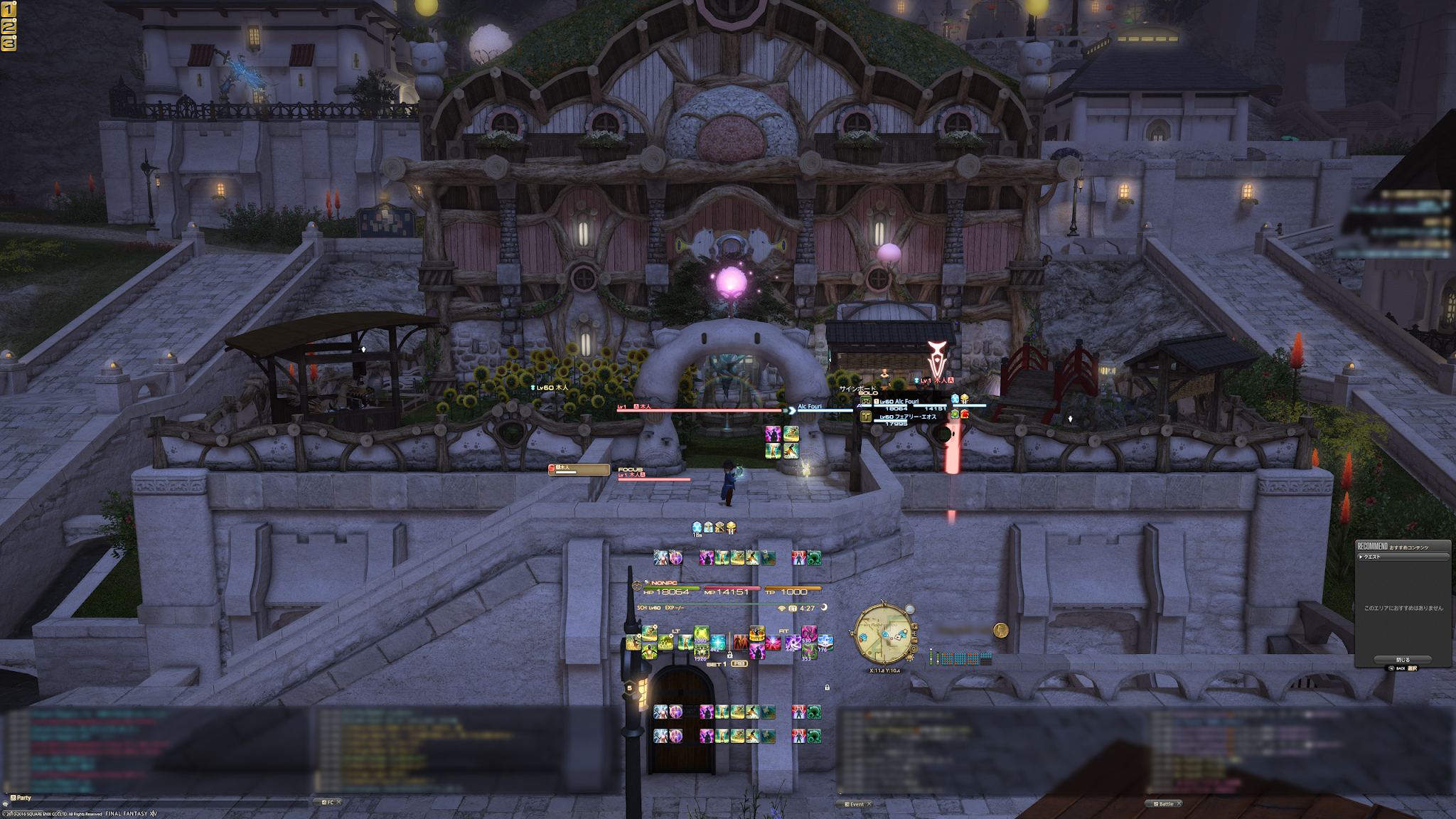 Alc Fouri 日記 解像度による画角比較 Final Fantasy Xiv The Lodestone