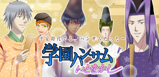 学園ハンサム いとをかし Apps Bei Google Play