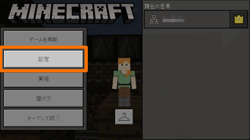 Minecraft 座標を見る方法とは ゲーム機別に設定手順を解説 Craft Life