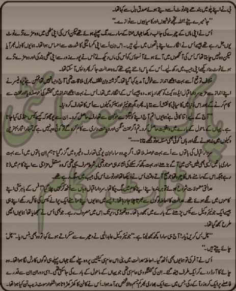 Ishq Fana Hy Ishq Baqa Complete By Amjad Javed
