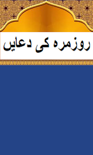 Jannat Ki dua - náhled