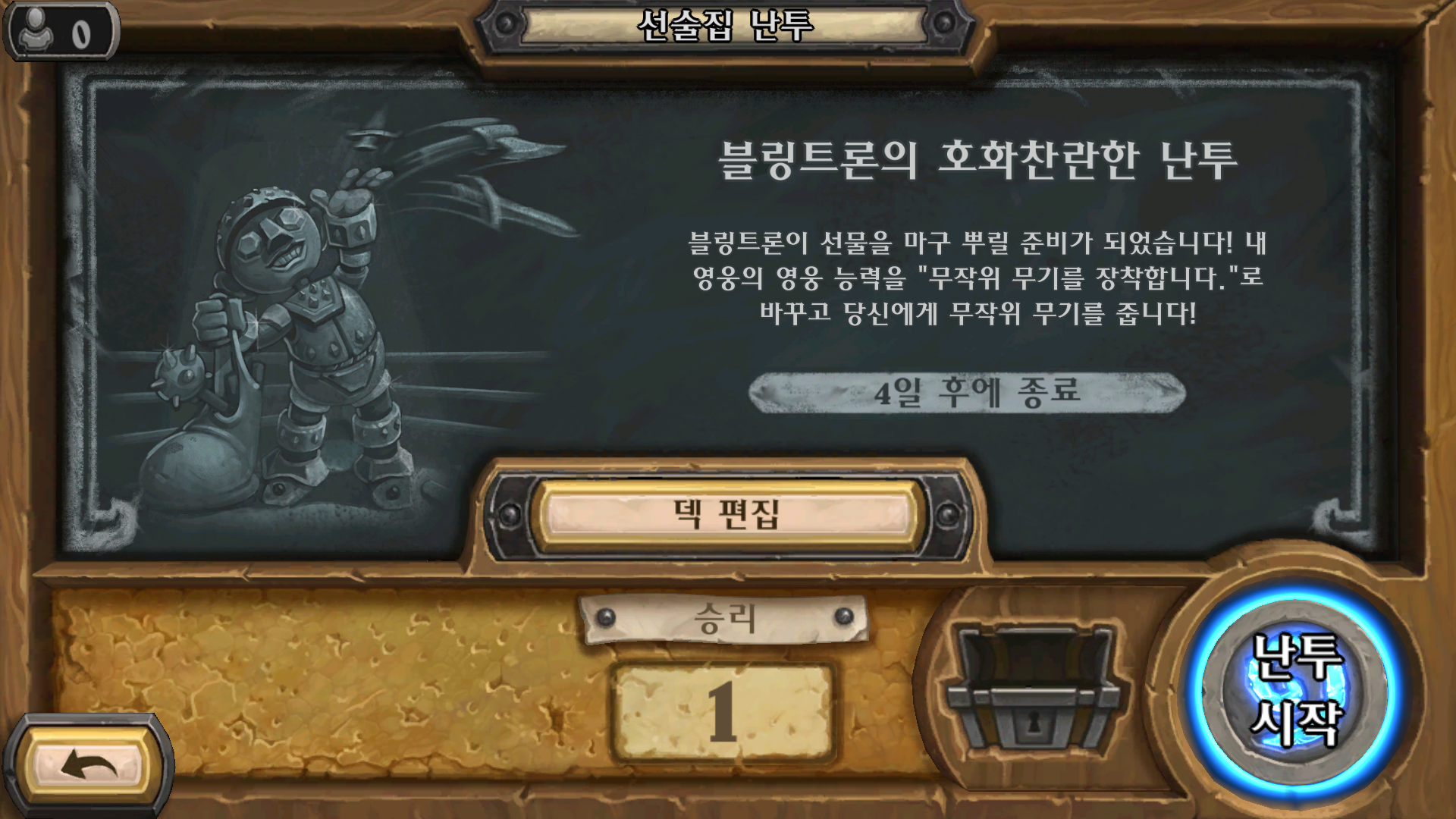 파일:Screenshot_2016-02-04-02-24-18.png