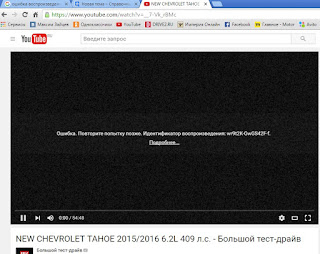 Ютюб на смартфоне ошибка повторите попытку, где сделать эмболизацию маточных артерий и honda dn 01 отзывы Ютюб на смартфоне ошибка повторите попытку