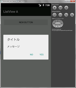 Android の Alertdialog を使いやすくする Messagebox クラス Logical Error