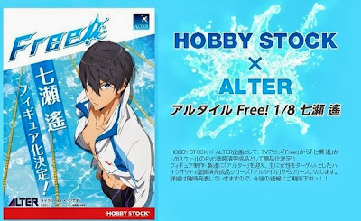 Alter's Free! Haruka Announcement