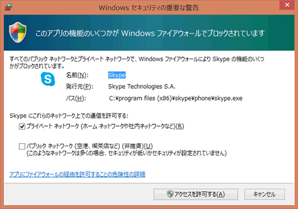 getskype6