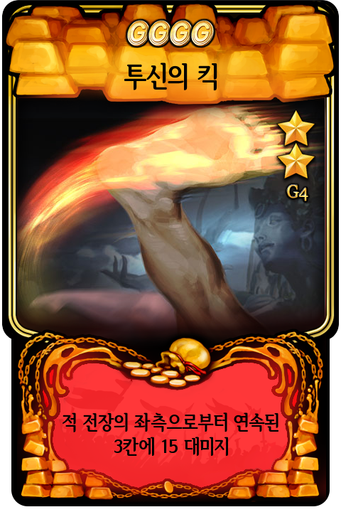 파일:external/devcat.nexon.com/kickOfWarlord?lang=ko_KR.png