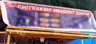 Chitrakshi Swadisht Khana photo 1