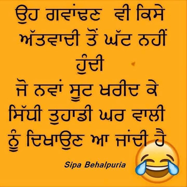 Punjabi Quotes Pictures 2023 Punjabi Quotes Pictures