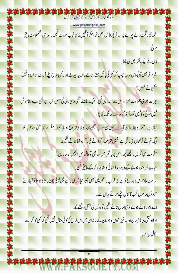 Freb e Nazer Urdu Novel By Alia Bukhari