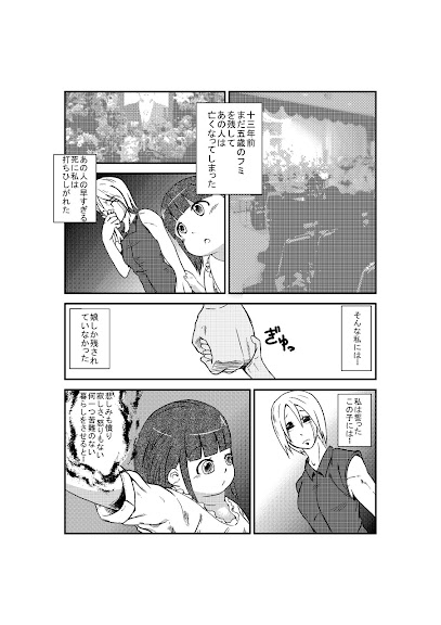 歪んだ親子の愛情