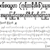 စက္တင္ဘာ ၂ ရက္သည္ အီဒြလ္အႆြာဟာ ေန႔ျဖစ္၍ အမ်ားျပည္သူ အလုပ္ပိတ္ရက္ျဖစ္ေၾကာင္း ေၾကညာ