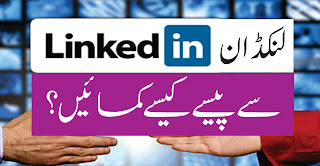 linkedin sales navigator, linkedin profile, linkedin jobs uk, linkedin business,  linkedin business page, linkedin banner,