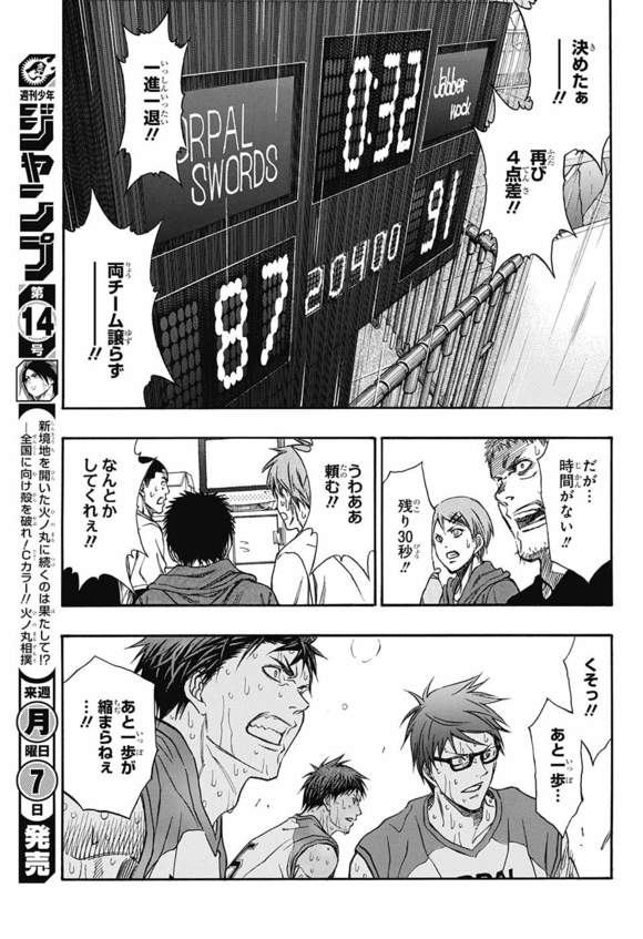 Kuroko no Basket Extra Game Chapter 8 - Image 31