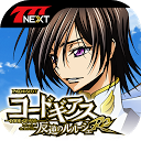 Télécharger パチスロコードギアス 反逆のルルーシュR2【777NEXT】 Installaller Dernier APK téléchargeur