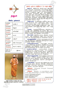 Kumudam Jothidam Raasi Palan - 9-3-2016 to 15-3-2016