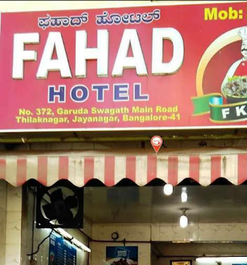 Fahad Hotel photo 