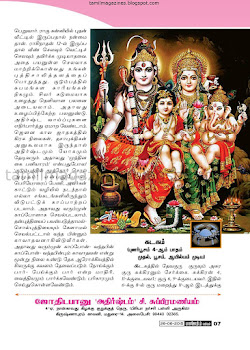 Astrological Predictions by Athirshdam C Subramaniam