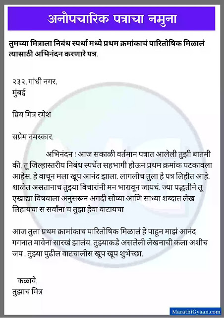 teacher application letter in marathi