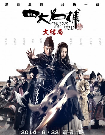 Четверо 3 (2014) Kinopoisk.ru-Si-Da-Ming-Bu-3-2462073