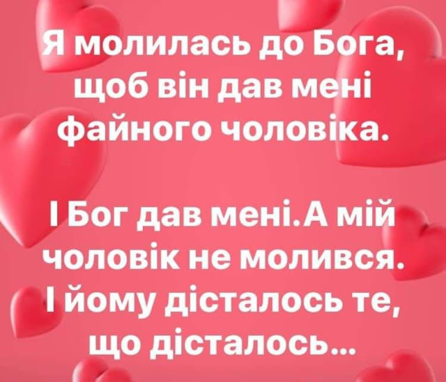 Анекдоти про жінок і чоловіків