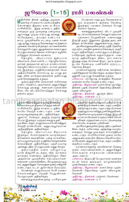 Tamil Raasi Palan 2015 from Kungumam Aanmega Palan