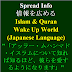 Islam & Japanese Articles | イスラムのウェブサイト、記事、投稿、ブログ