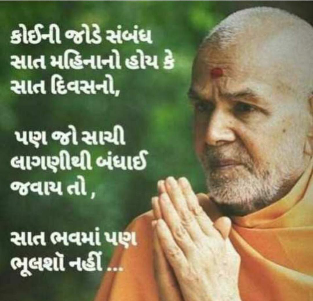 motivationalquotes-gujarati-suvichar-photo