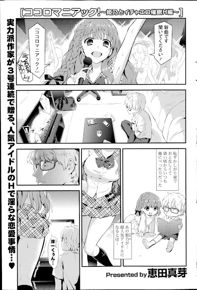 Kokoro Maniakku! Ch.1-2