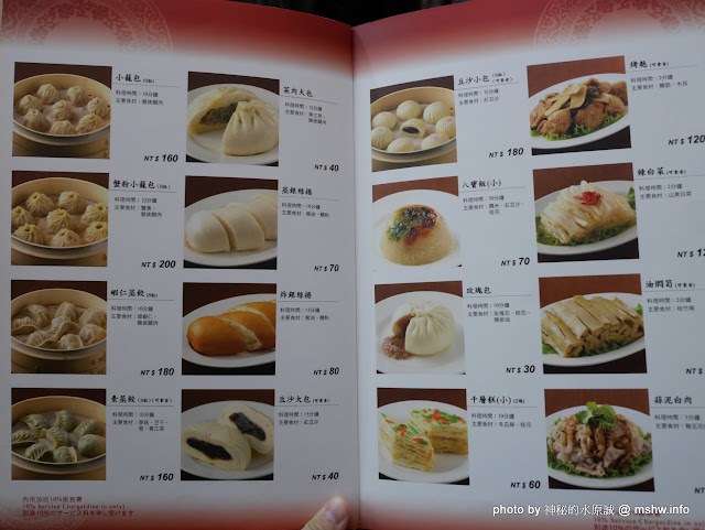 【食記】台中沁園春餐廳-上海點心世界@中區第一廣場&繼光街&台中火車站 : 歷久彌新,美味傳承數十載 區域 上海菜 中區 中式 包子類 午餐 台中市 捷運美食MRT&BRT 晚餐 飲食/食記/吃吃喝喝 
