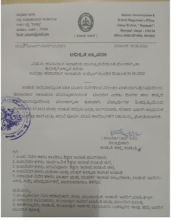 Vacation for school colleges as Udupi district