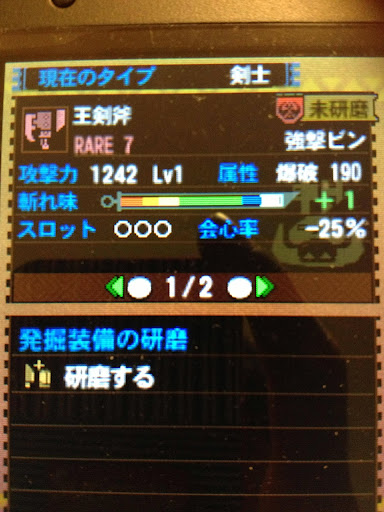 Mh4 かなり高性能 発掘武器 スラッシュアックス 王剣斧 世は満足じゃ モンハンっ娘まとめ速報 モンまと