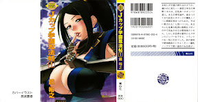 BOIN SAGA J Cup Gakuen Ninpouchou Vol. 1