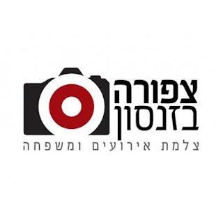 צפורה בזנסון - náhled